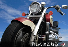 バイク便