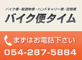 まずはお電話下さい